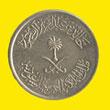 25 halala (other side) 0.25