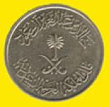 50 halala (other side) 0.5