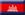 Cambodjaanse ambassade in Washington, DC, Verenigde Staten - Verenigde Staten (VS)