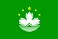 Nationale vlag, Macau